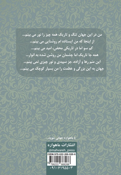 گفته ها ناگفته شد